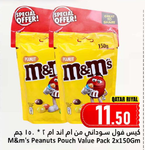 available at Dana Hypermarket in Qatar - Umm Salal
