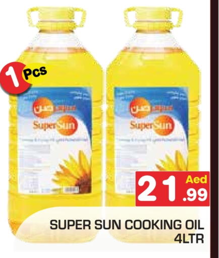 سوبرصن زيت الطبخ available at فريش سبايك سوبرماركت in الإمارات العربية المتحدة , الامارات - دبي