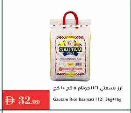 أرز بسمتي / برياني available at إسطنبول سوبرماركت in الإمارات العربية المتحدة , الامارات - ٱلْعَيْن‎