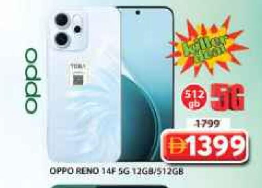 أوبو available at جراند هايبر ماركت in الإمارات العربية المتحدة , الامارات - الشارقة / عجمان