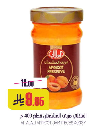 AL ALALI Jam available at Sapt in KSA, Saudi Arabia, Saudi - Buraidah