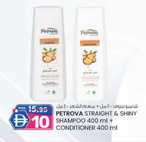 شامبو / بلسم available at ك. الم. للتجارة in الإمارات العربية المتحدة , الامارات - ٱلْعَيْن‎