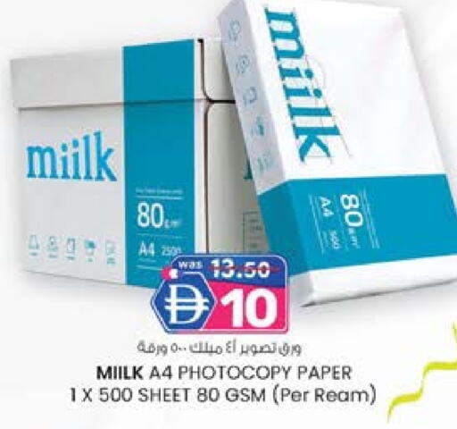 available at ك. الم. للتجارة in الإمارات العربية المتحدة , الامارات - الشارقة / عجمان