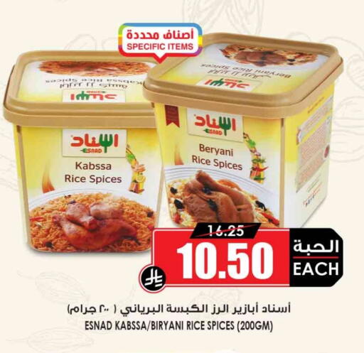 Spices available at Prime Supermarket in KSA, Saudi Arabia, Saudi - Al Duwadimi