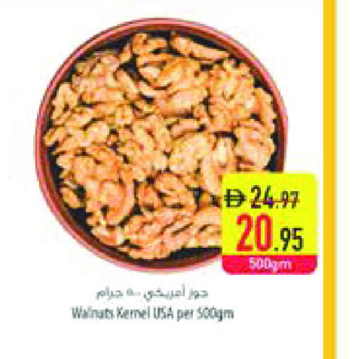 available at السفير ماركت in الإمارات العربية المتحدة , الامارات - الشارقة / عجمان