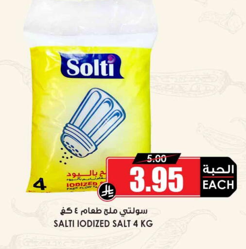 Salt available at Prime Supermarket in KSA, Saudi Arabia, Saudi - Al Duwadimi