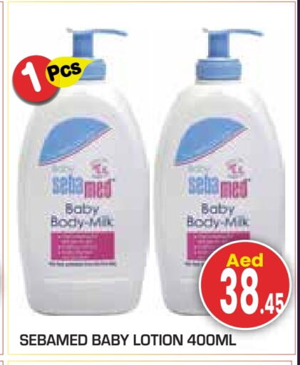 سيباميد available at سنابل بني ياس in الإمارات العربية المتحدة , الامارات - أبو ظبي