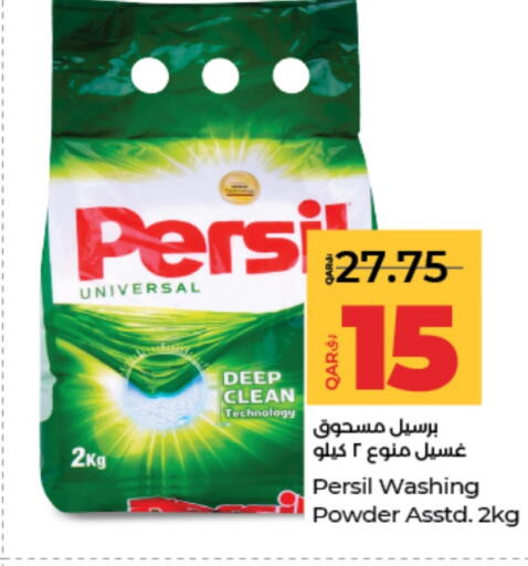 PERSIL Detergent available at LuLu Hypermarket in Qatar - Umm Salal