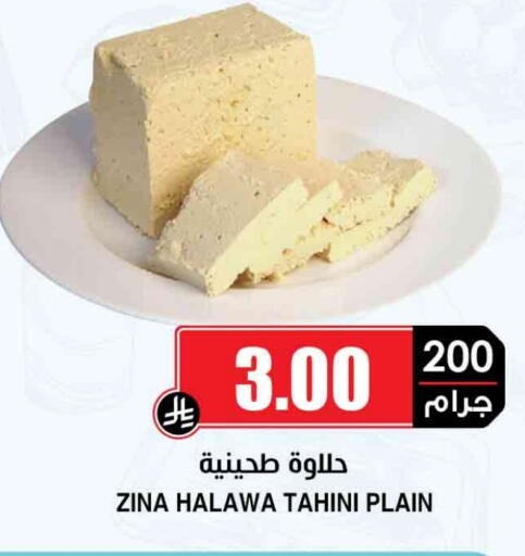 available at Prime Supermarket in KSA, Saudi Arabia, Saudi - Ar Rass