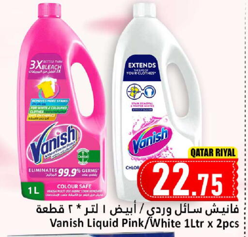 Bleach available at Dana Hypermarket in Qatar - Al Wakra