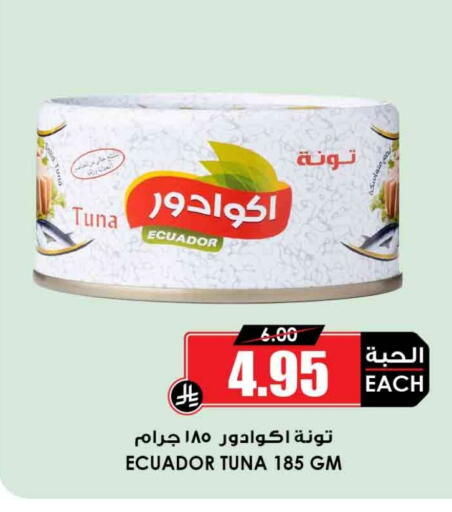 تونة - معلب available at أسواق النخبة in مملكة العربية السعودية, السعودية, سعودية - بريدة