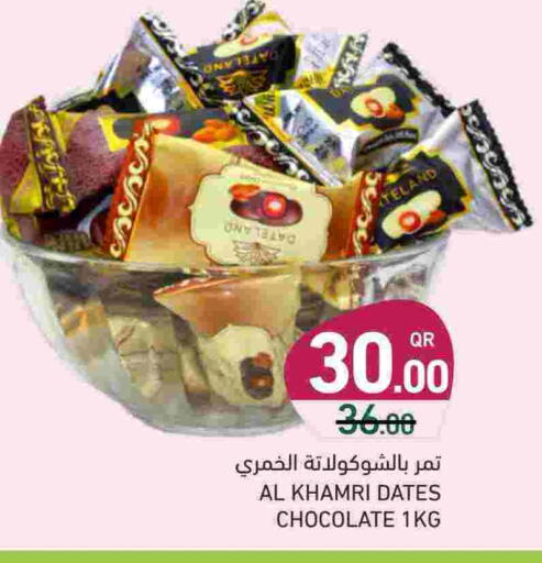 available at أسواق رامز in قطر - الدوحة