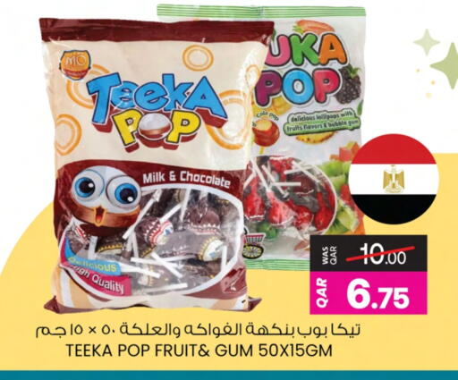 available at Ansar Gallery in Qatar - Al Shamal