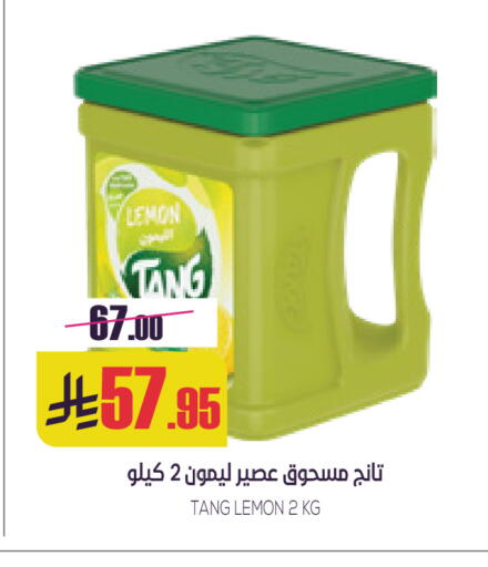 تانج available at سبت in مملكة العربية السعودية, السعودية, سعودية - بريدة