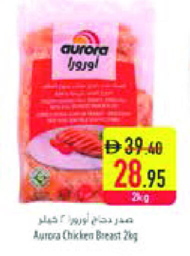 صدور دجاج available at السفير ماركت in الإمارات العربية المتحدة , الامارات - الشارقة / عجمان