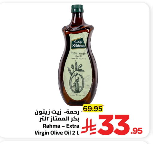 Virgin Olive Oil available at Wahj Mart in KSA, Saudi Arabia, Saudi - Jeddah