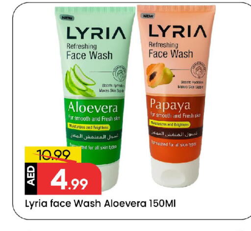 غسول للوجه available at مارك & سيف in الإمارات العربية المتحدة , الامارات - الشارقة / عجمان