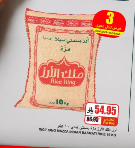 Sella / Mazza Rice available at A Market in KSA, Saudi Arabia, Saudi - Riyadh
