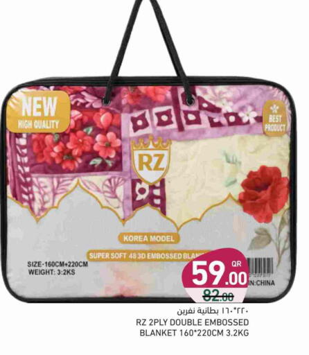 available at أسواق رامز in قطر - الدوحة