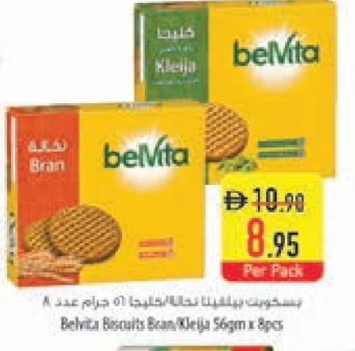 available at السفير ماركت in الإمارات العربية المتحدة , الامارات - الشارقة / عجمان