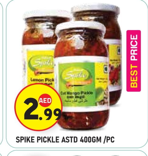 مخلل available at سنابل بني ياس in الإمارات العربية المتحدة , الامارات - أبو ظبي