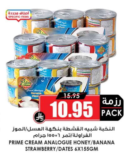 Banana Strawberry available at Prime Supermarket in KSA, Saudi Arabia, Saudi - Al Khobar
