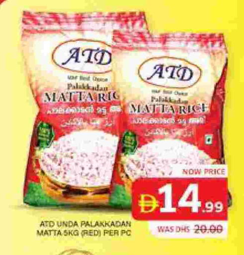 available at الامارات السبع سوبر ماركت in الإمارات العربية المتحدة , الامارات - أبو ظبي