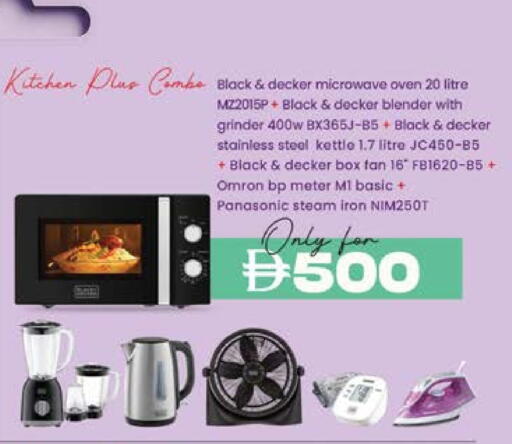 Mixer / Grinder available at K.M Hypermarket in UAE - Sharjah / Ajman