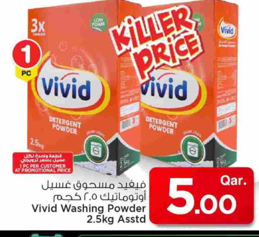 منظف available at مارك & سيف in قطر - الدوحة