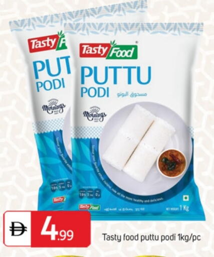 تيستي فود available at سوق طلال in الإمارات العربية المتحدة , الامارات - ٱلْفُجَيْرَة‎