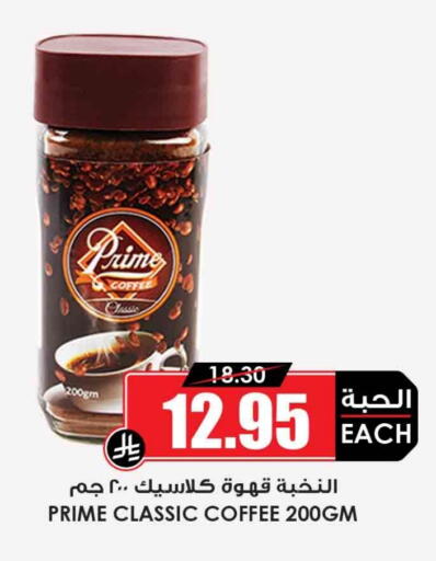 available at Prime Supermarket in KSA, Saudi Arabia, Saudi - Ar Rass