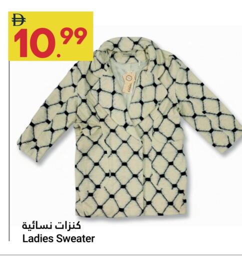 available at جراند الإمارات للتسوق in الإمارات العربية المتحدة , الامارات - أبو ظبي