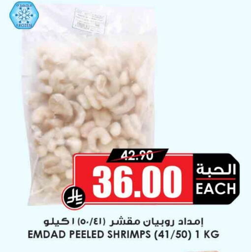 available at أسواق النخبة in مملكة العربية السعودية, السعودية, سعودية - بيشة