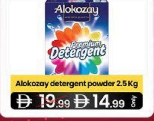 منظف available at سوبر ماركت سلة النخبة ذ.م.م. in الإمارات العربية المتحدة , الامارات - الشارقة / عجمان