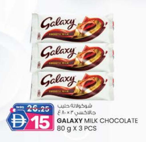 GALAXY available at Al Safa in UAE - Al Ain