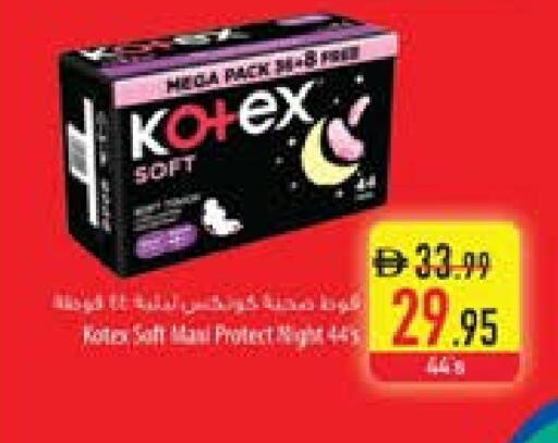 كوتيكس available at السفير ماركت in الإمارات العربية المتحدة , الامارات - الشارقة / عجمان