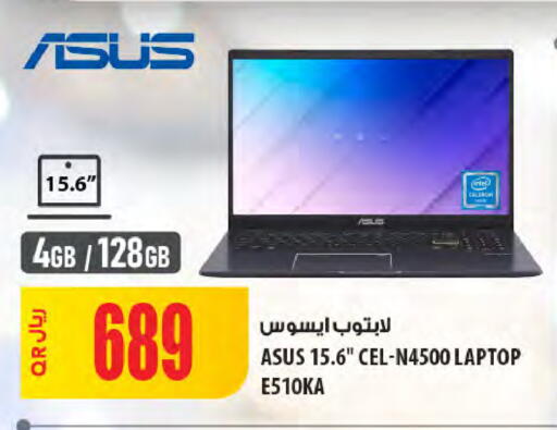 available at Al Meera in Qatar - Al Wakra