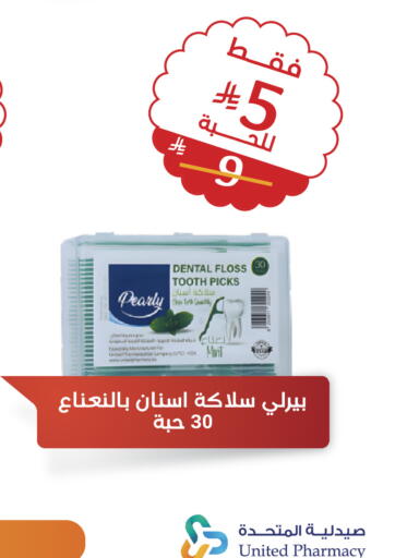 available at United Pharmacies in KSA, Saudi Arabia, Saudi - Bishah