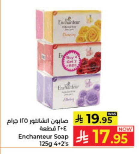 Enchanteur available at Kabayan Hypermarket in KSA, Saudi Arabia, Saudi - Jeddah