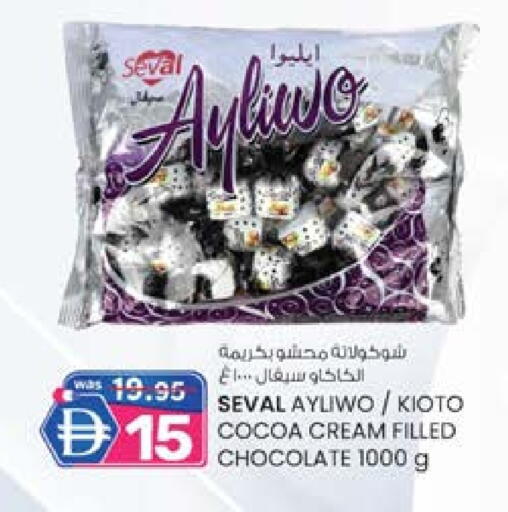 available at صفا هايبر in الإمارات العربية المتحدة , الامارات - ٱلْعَيْن‎