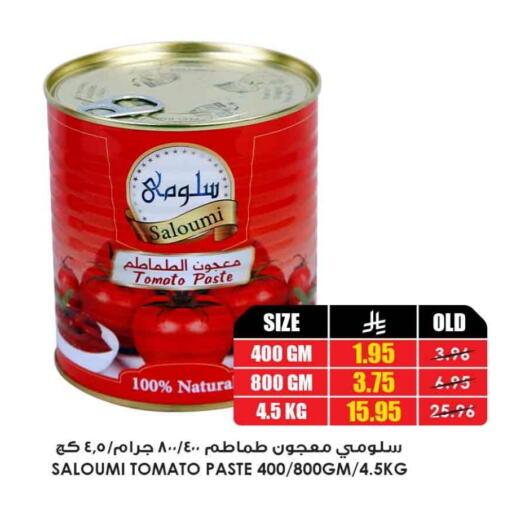 Tomato available at أسواق النخبة in مملكة العربية السعودية, السعودية, سعودية - القطيف‎
