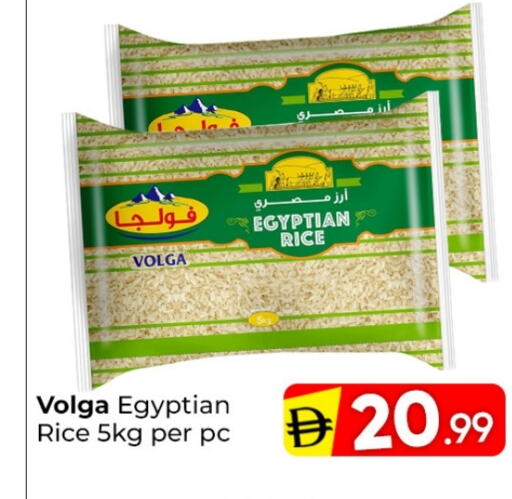 فولغا available at مبارك هايبرماركت الشارقة in الإمارات العربية المتحدة , الامارات - الشارقة / عجمان