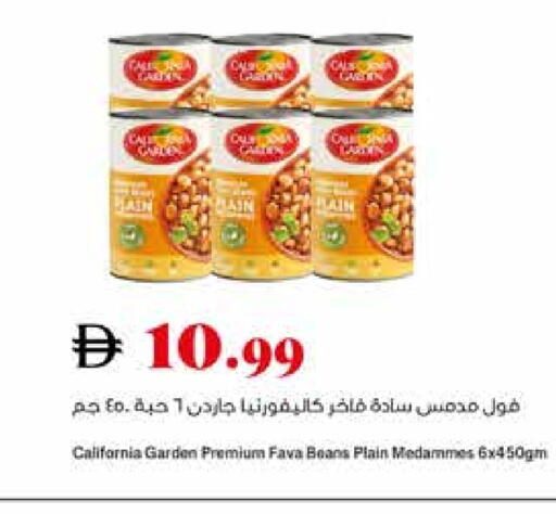 كاليفورنيا فول available at تروليز سوبرماركت in الإمارات العربية المتحدة , الامارات - الشارقة / عجمان