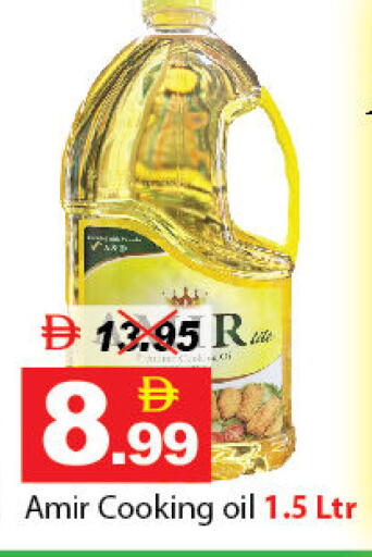 زيت الطبخ available at ديزرت فريش ماركت in الإمارات العربية المتحدة , الامارات - أبو ظبي