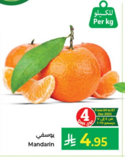 برتقال available at Kabayan Hypermarket in KSA, Saudi Arabia, Saudi - Jeddah