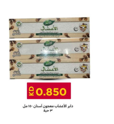 معجون أسنان available at شركة سوق ميم المركزي  in الكويت - محافظة الجهراء