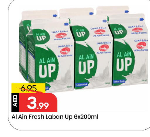 العين available at مارك & سيف in الإمارات العربية المتحدة , الامارات - الشارقة / عجمان