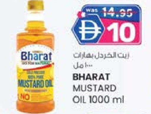 Mustard Oil available at Safa Hyper in UAE - Al Ain