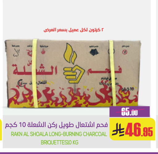 available at Sapt in KSA, Saudi Arabia, Saudi - Buraidah