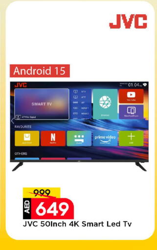 تلفاز ذكي available at مارك & سيف in الإمارات العربية المتحدة , الامارات - الشارقة / عجمان